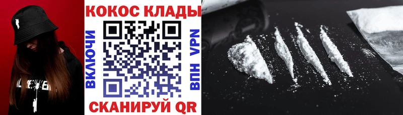 Кокаин 97%  наркошоп  Лагань 