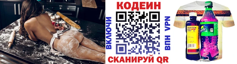 закладка  Лагань  Кодеин напиток Lean (лин) 