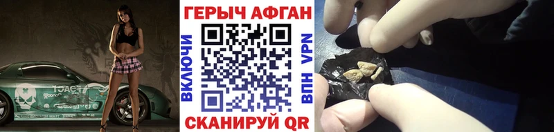 что такое   Лагань  ГЕРОИН хмурый 