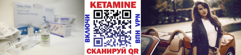 КЕТАМИН ketamine  Лагань 